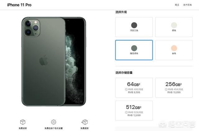 如何看待iPhone11暗夜绿色新配色在正式发售前可能涨价？-第3张图片-太平洋在线下载