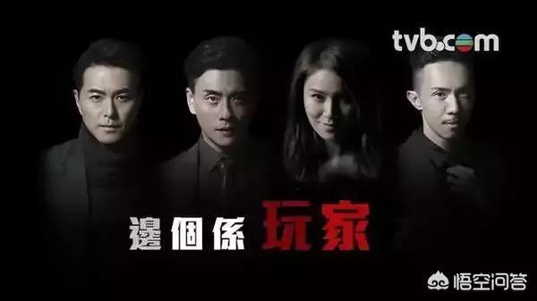 我想问一下有哪个播放器可以看TVB电视剧？-第4张图片-太平洋在线下载
