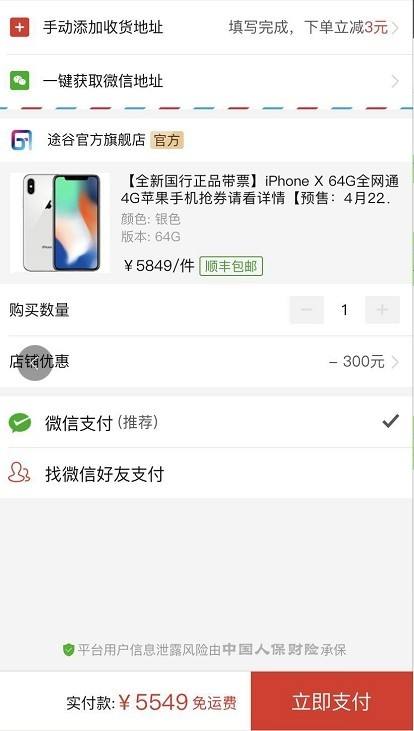 苹果手机拼多多商家版怎么双开拼多多iphone11配件被换-第2张图片-太平洋在线下载