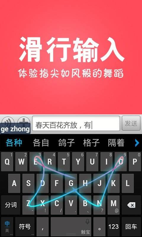 粤语拼音输入法手机苹果版苹果手机打字输入法怎么设置-第1张图片-太平洋在线下载