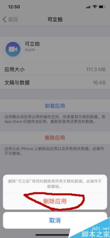 苹果手机数据被抹掉苹果手机照片被彻底删除怎么恢复-第2张图片-太平洋在线下载