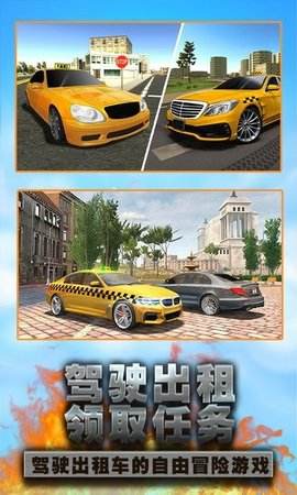 苹果版出租车模拟驾驶卡车模拟驾驶游戏电脑版
