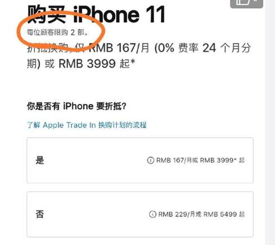 新闻苹果手机限制苹果手机us限制能不能买-第2张图片-太平洋在线下载