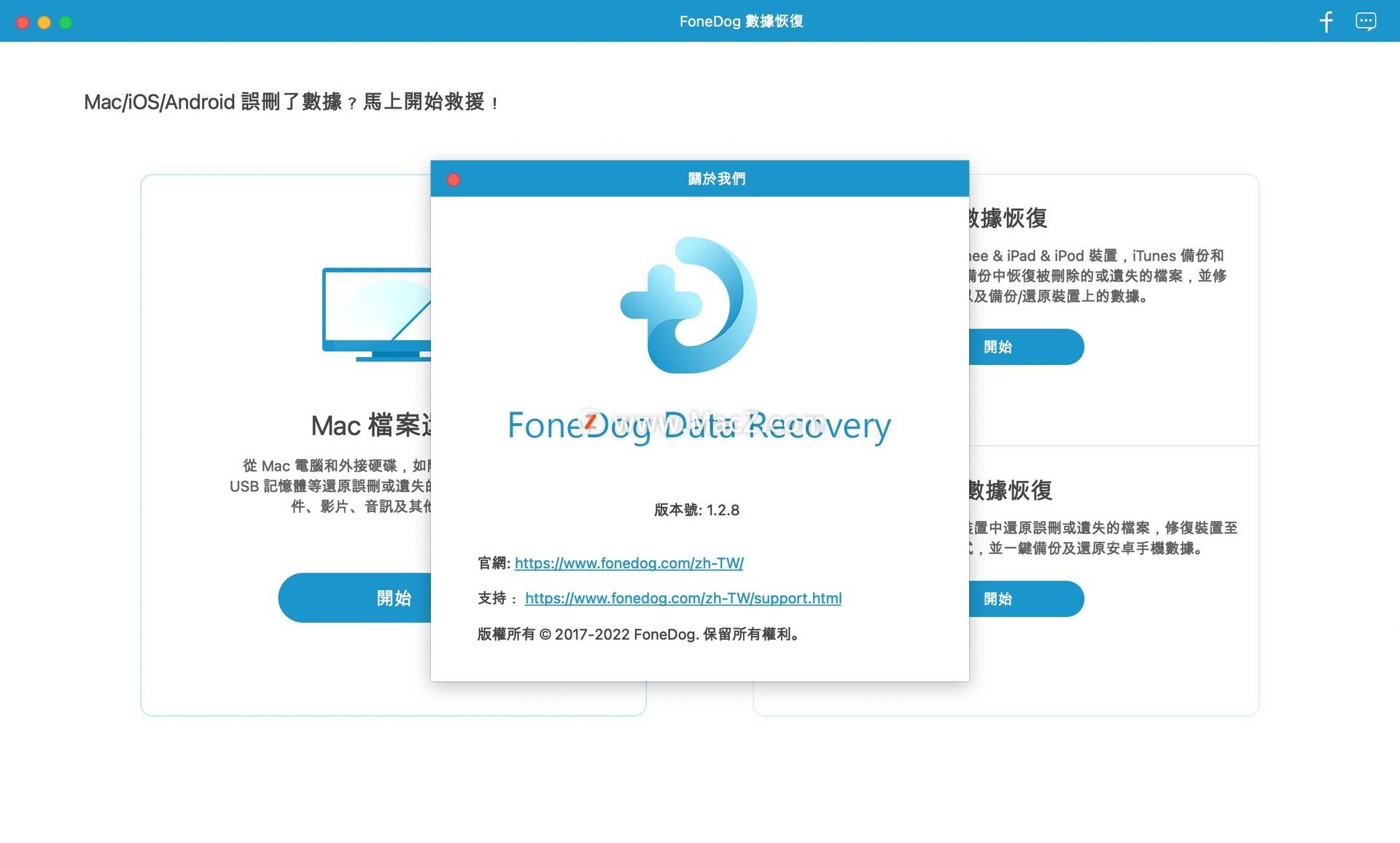 恢复华为手机数据恢复软件
:电脑数据恢复软件：FoneDog Data Recovery mac注册-第1张图片-太平洋在线下载