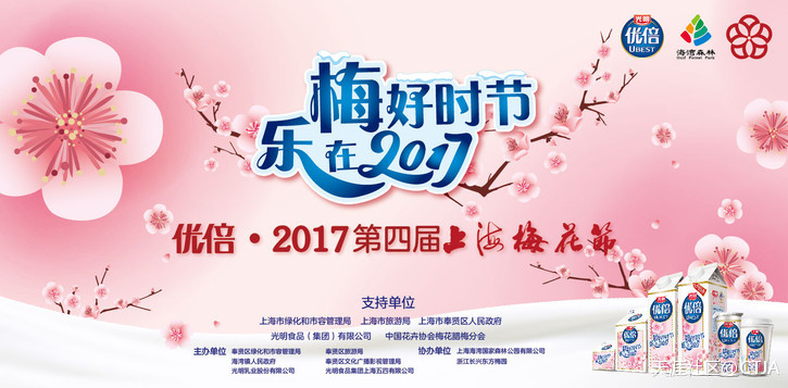 2017年华为出啥手机
:赏梅赛事 上海梅花节梅花嘉年华来袭