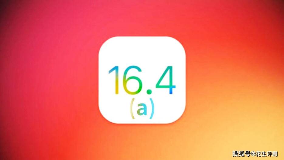 手机玩游戏掉帧苹果版:iOS16.4(a)凌晨紧急发布，续航巨大提升，信号很强，推荐升级