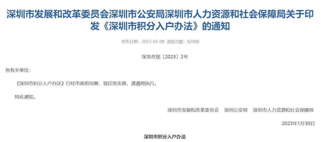 红苹果范冰冰未减删版:“来了就是深圳人”！暂停三年后，深圳重启入户规则