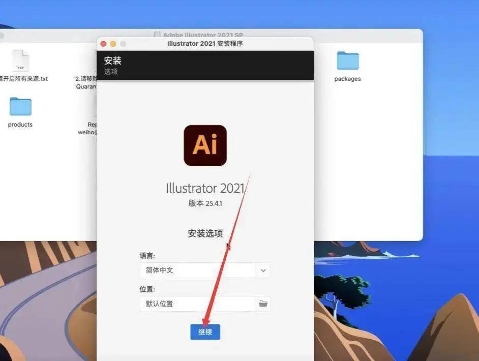 苹果如何换电脑网页版:AI2021mac最新中文版下载 AI安装教程 Mac Ai2021软件下载 AI免激活支持(M1M2)-第3张图片-太平洋在线下载