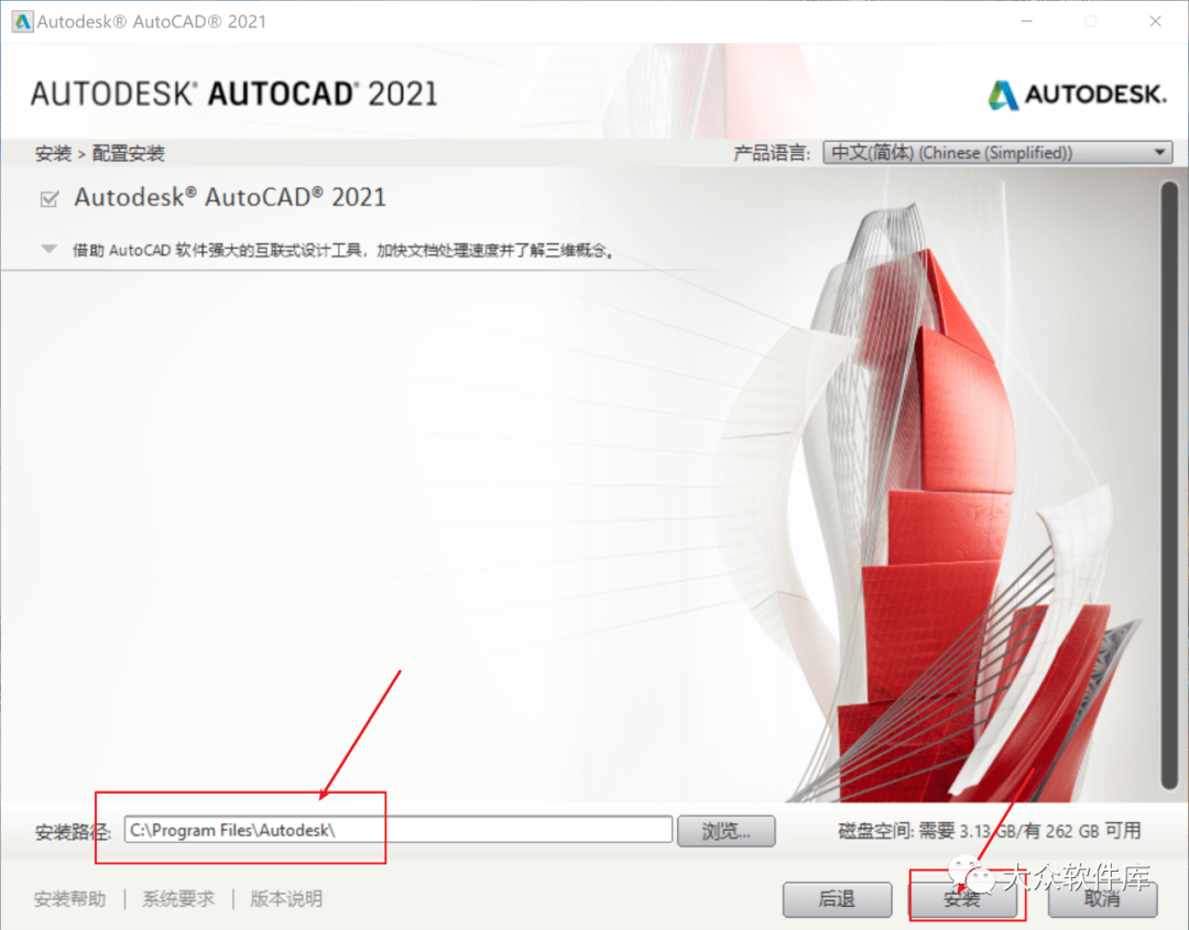 百度苹果版如何安装应用:AutoCAD2021下载-cad2021中文版官下载-第7张图片-太平洋在线下载