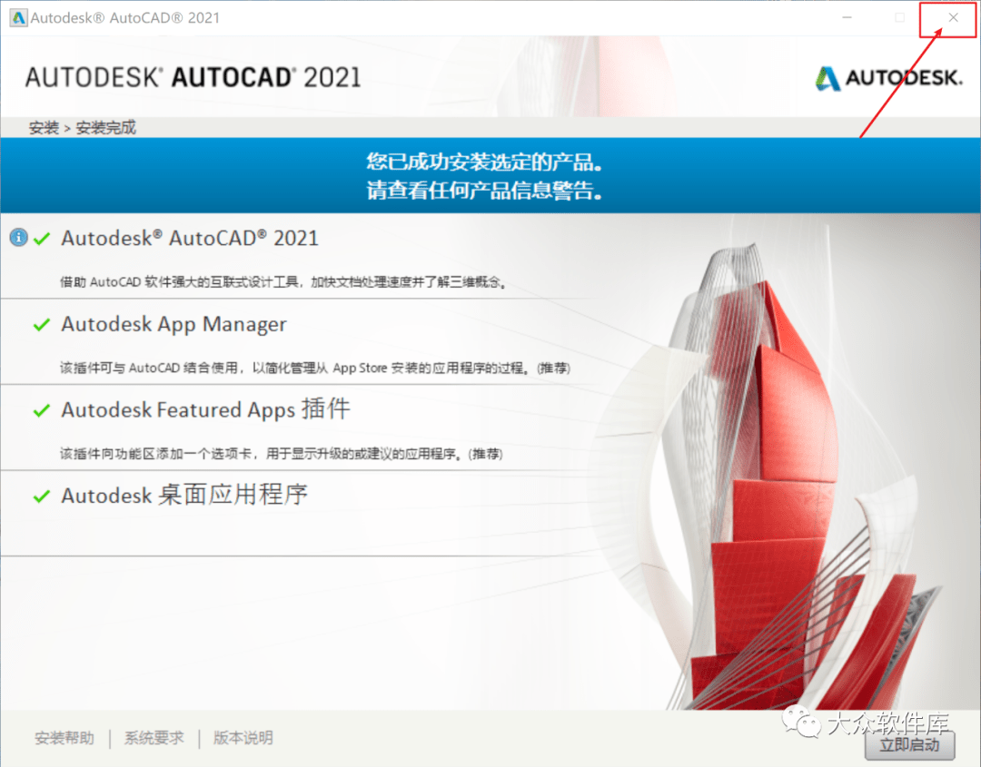 百度苹果版如何安装应用:AutoCAD2021下载-cad2021中文版官下载-第9张图片-太平洋在线下载