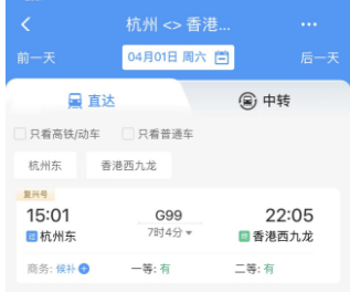 直播助手1.6苹果版
:杭州高铁就能直达香港！香港人也想来杭州买房抢“风口”了？
