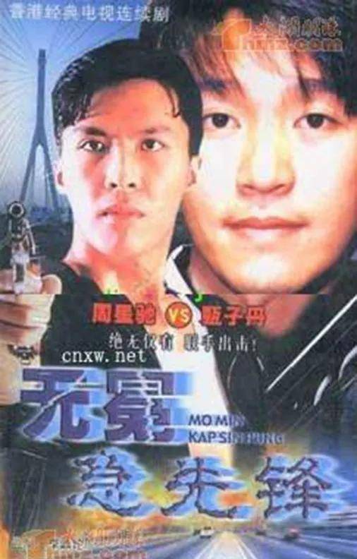 怒剑传奇苹果版:盘点几位同时参演过TVB和亚视剧集的香港明星-第2张图片-太平洋在线下载