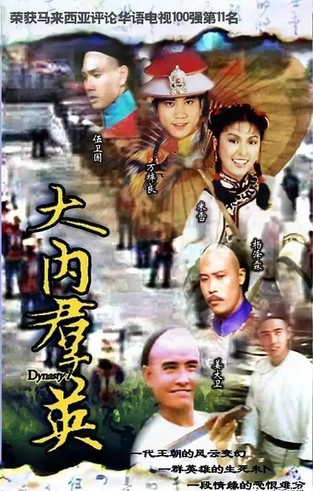 怒剑传奇苹果版:盘点几位同时参演过TVB和亚视剧集的香港明星-第20张图片-太平洋在线下载