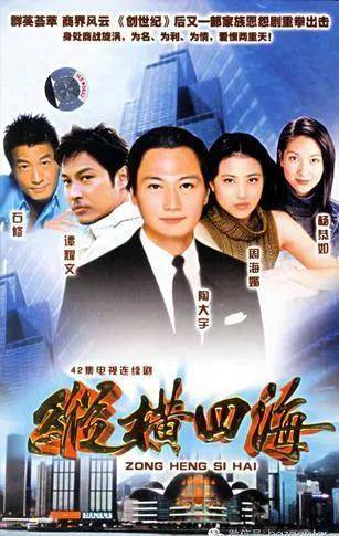 怒剑传奇苹果版:盘点几位同时参演过TVB和亚视剧集的香港明星-第50张图片-太平洋在线下载