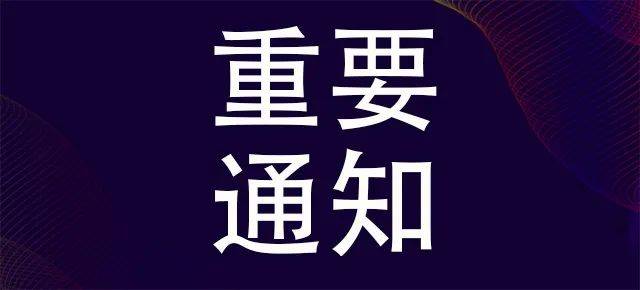 展业通苹果版:2023广东（佛山）国际激光加工清洗打标焊接与切割展览会