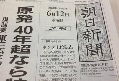 日本手机经济新闻日本朝日新闻官网