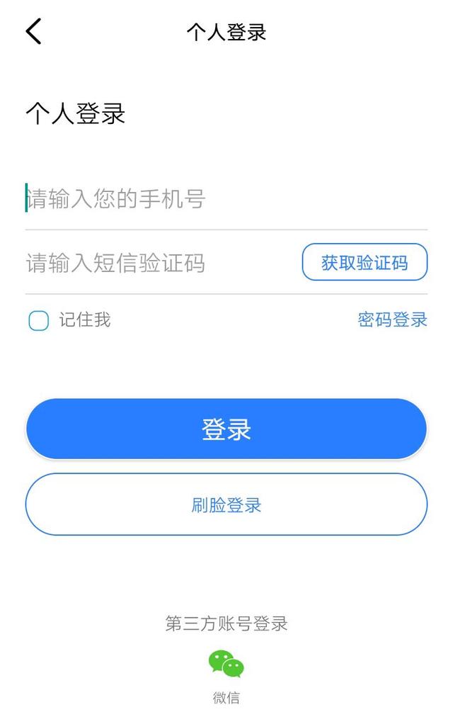下载苹果版辽事通辽油社保app下载苹果版