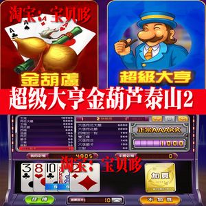 苹果版超级大亨游戏下载超级大亨扑克机电脑版下载