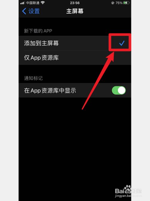 苹果没删除版输错密码停用iphone-第2张图片-太平洋在线下载
