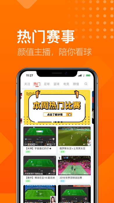 足球视频下载网站苹果版斗球app苹果版官网下载