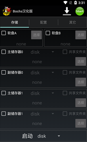 模拟器安卓11版本mine模拟器安卓11-第2张图片-太平洋在线下载