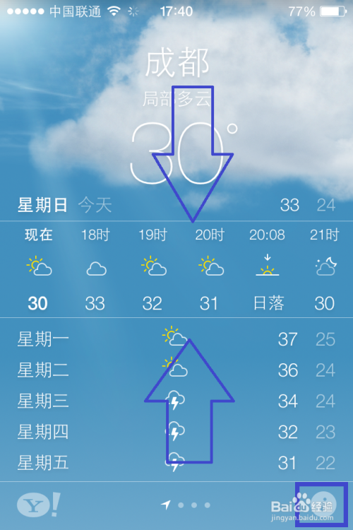 天气苹果版苹果手机的天气预报准还是安卓的准