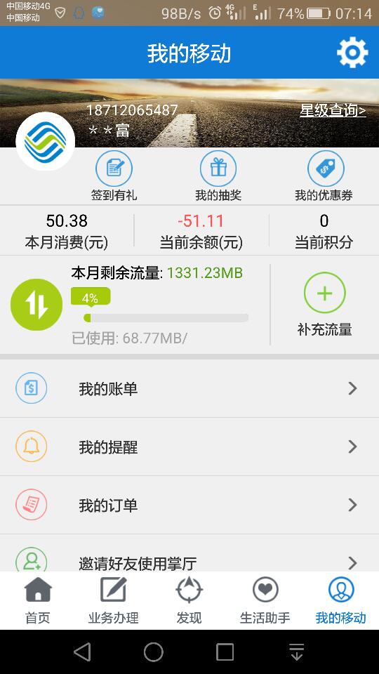 移动4g客户端移动4g信号基站-第2张图片-太平洋在线下载