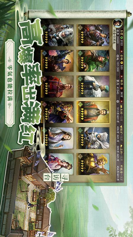 三国志华为客户端华为三国志战略版电脑版