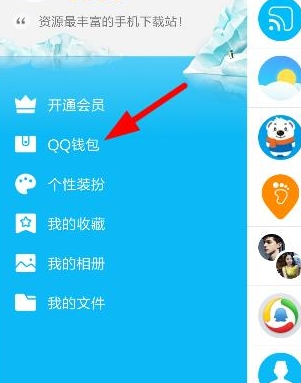 qq钱包安卓版壹钱包app下载安装手机版