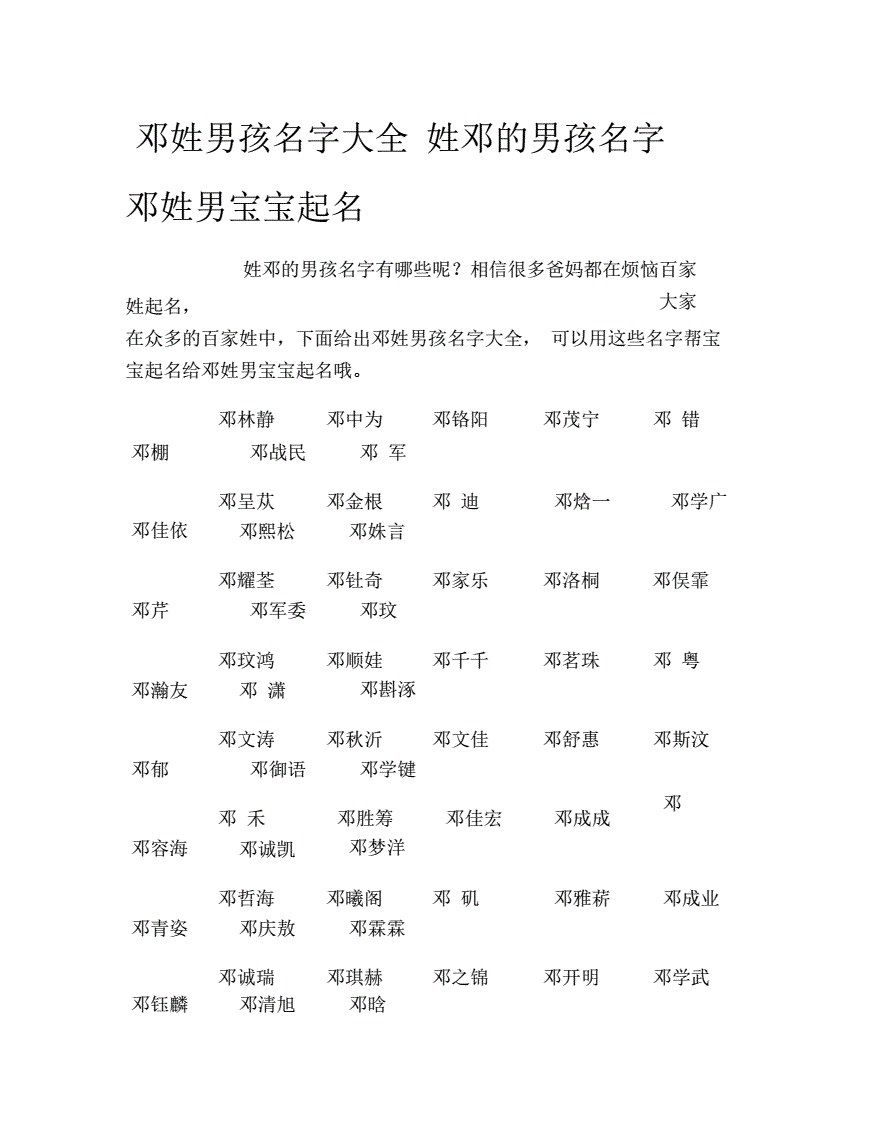 金宝贝取名软件手机版2024属龙女孩大气名字