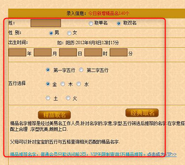 金宝贝取名软件手机版2024属龙女孩大气名字-第2张图片-太平洋在线下载