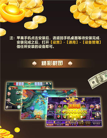 513棋牌苹果版518q棋牌安装app-第2张图片-太平洋在线下载