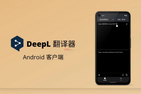 deepl下载苹果版deepl软件下载官网