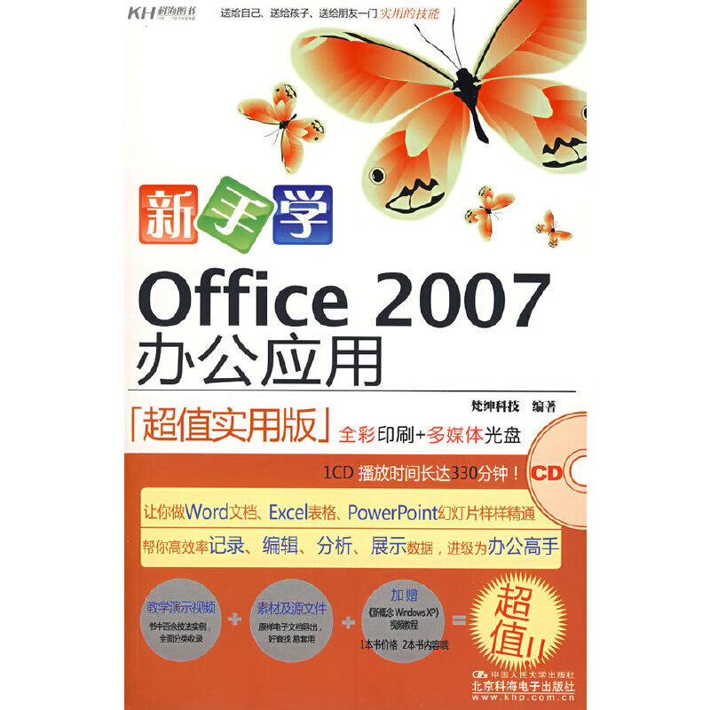 手机版office2007办公软件office2007免费下载