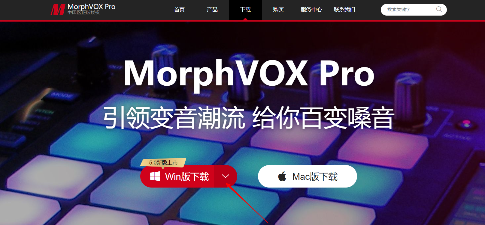 变声器morphvox手机版morphvox手机版立即下载-第2张图片-太平洋在线下载