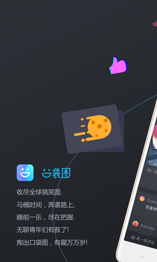 口袋app下载苹果版口袋好店app苹果版下载