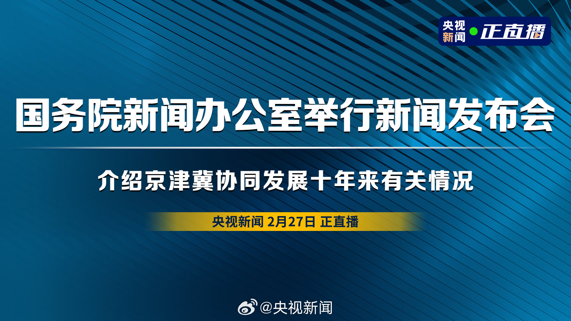 央视新闻手机怎么发布2024年央视新闻摘抄