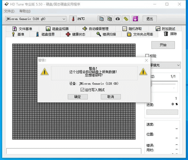 ssd安卓版ssd测试软件