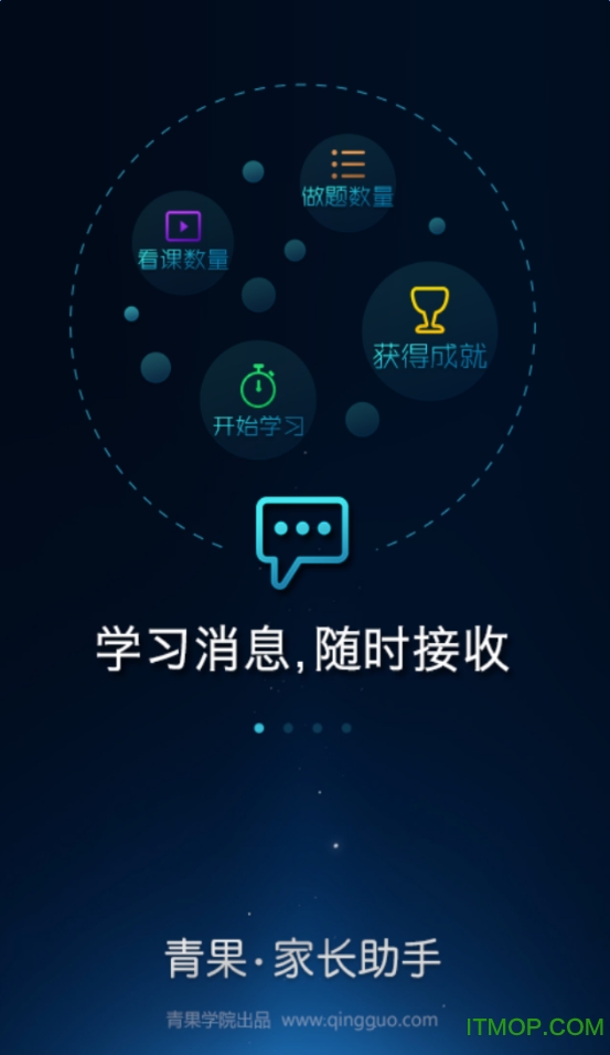 青果客户端app青果教务系统登录入口官网-第2张图片-太平洋在线下载