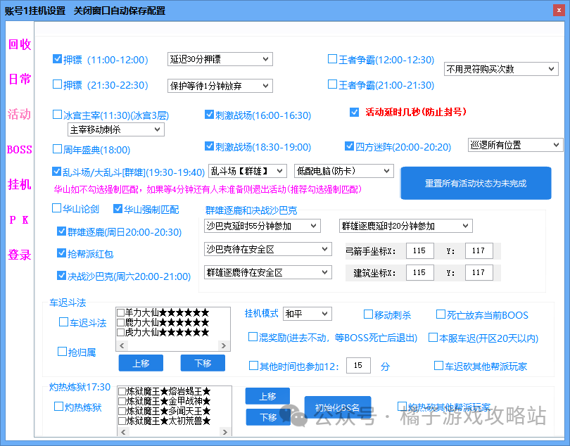 传奇脚本客户端能玩传奇的传奇客户端