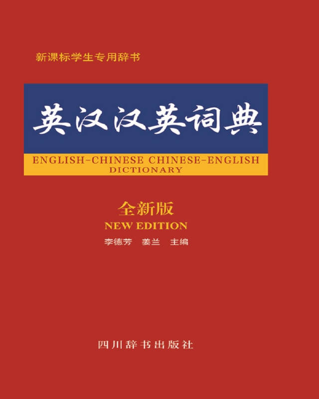 汉英字典手机版苹果版英汉手机辞典淘豆pdf-第2张图片-太平洋在线下载