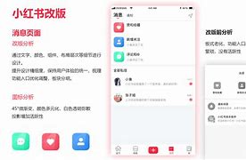 微红app苹果版iphone官网下载安装