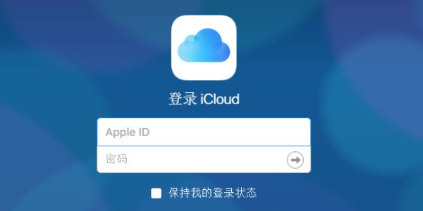 苹果icloud照片网页版iphone登录icloud