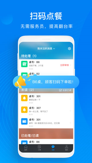 手机端是否就是客户端客户端是不是就是app