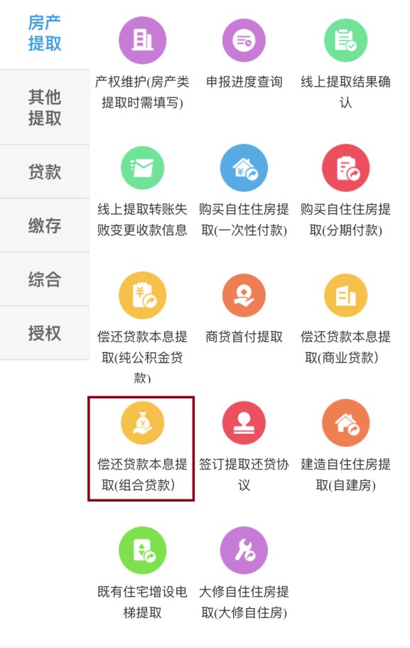 移动客户端公积金下载公积金客户端电脑版