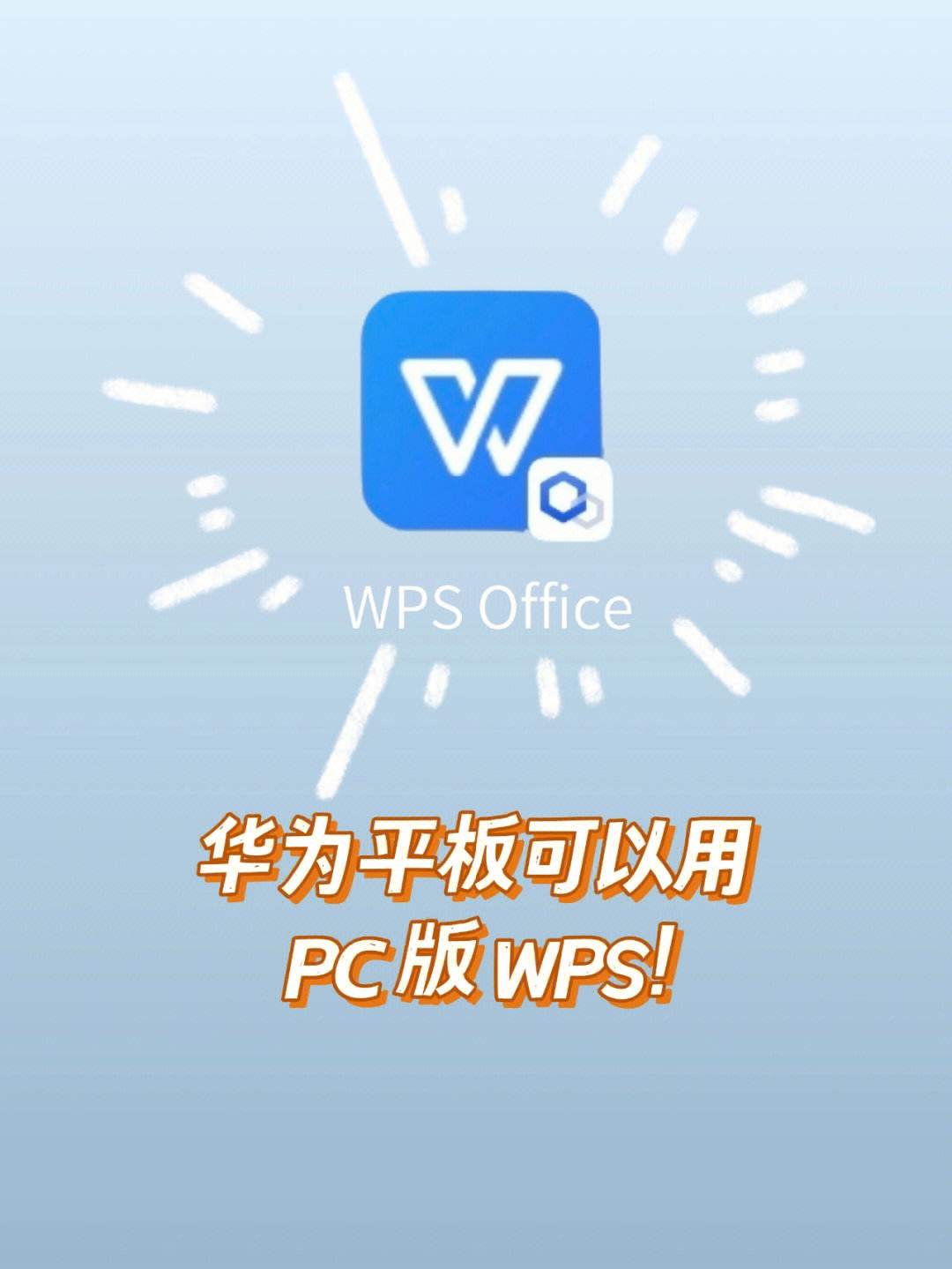 苹果wps国际版苹果手机wps下载并安装