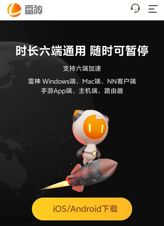 怎么登录手机版的PUBG手机版pubg怎么扫码登录-第2张图片-太平洋在线下载