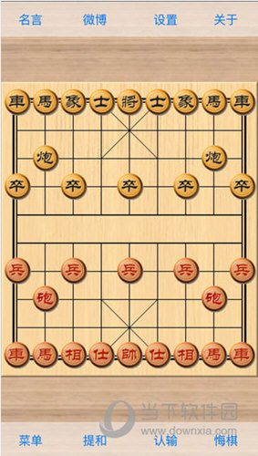 安卓版象棋巫师象棋巫师电脑版下载官网最新版