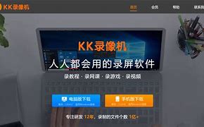 kk录像苹果版kk录像机下载官网