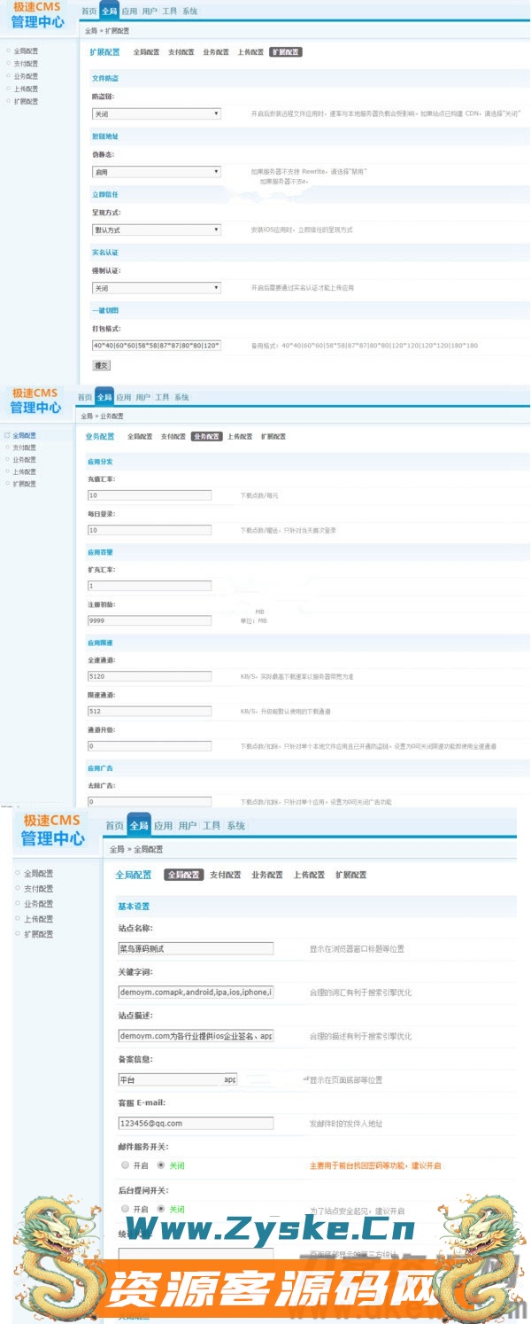 苹果cms手机版苹果cms对接app